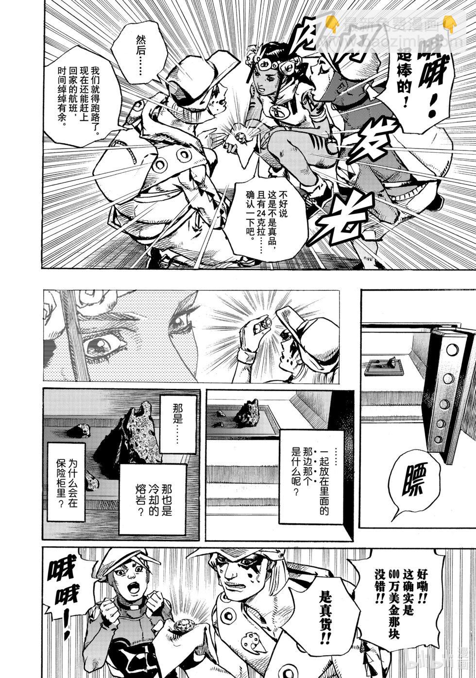 JOJO的奇妙冒險Prat9 The JOJO Lands - 第03話 - 7