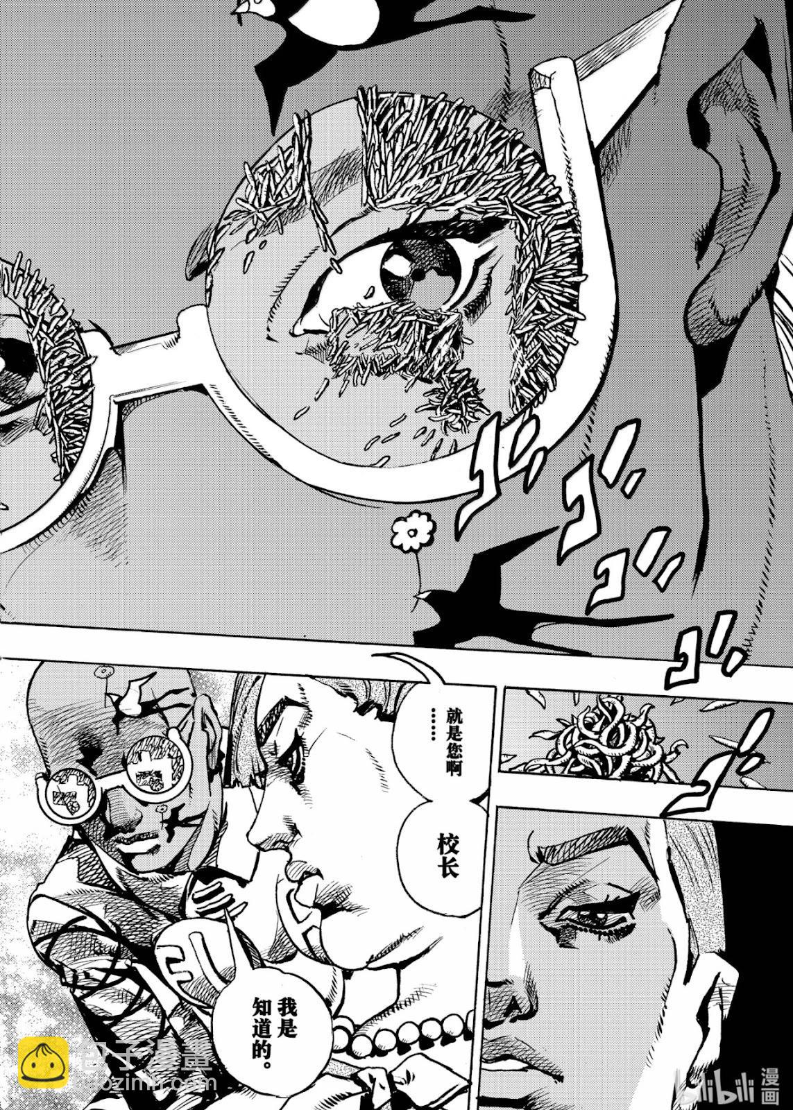 JOJO的奇妙冒險Prat9 The JOJO Lands - 第22話 - 5