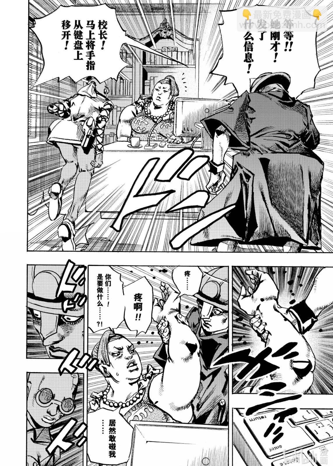 JOJO的奇妙冒險Prat9 The JOJO Lands - 第22話 - 7