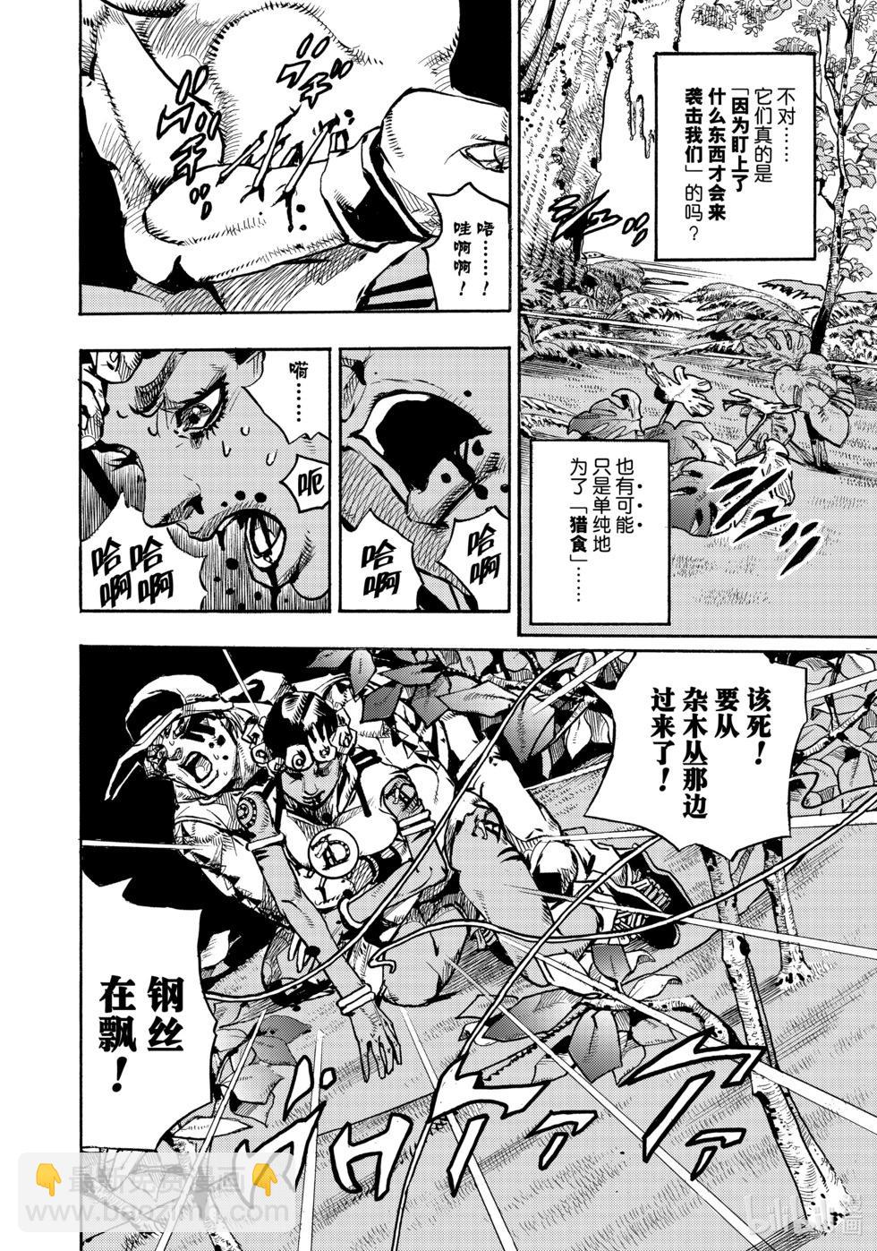 JOJO的奇妙冒險Prat9 The JOJO Lands - 第07話 - 3