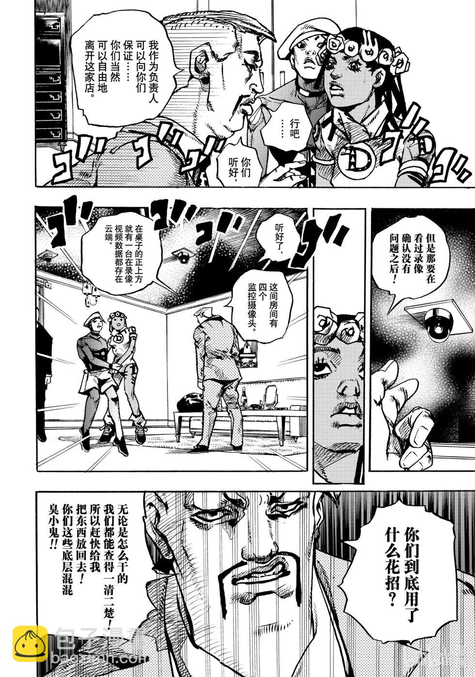 JOJO的奇妙冒險Prat9 The JOJO Lands - 第09話 - 3