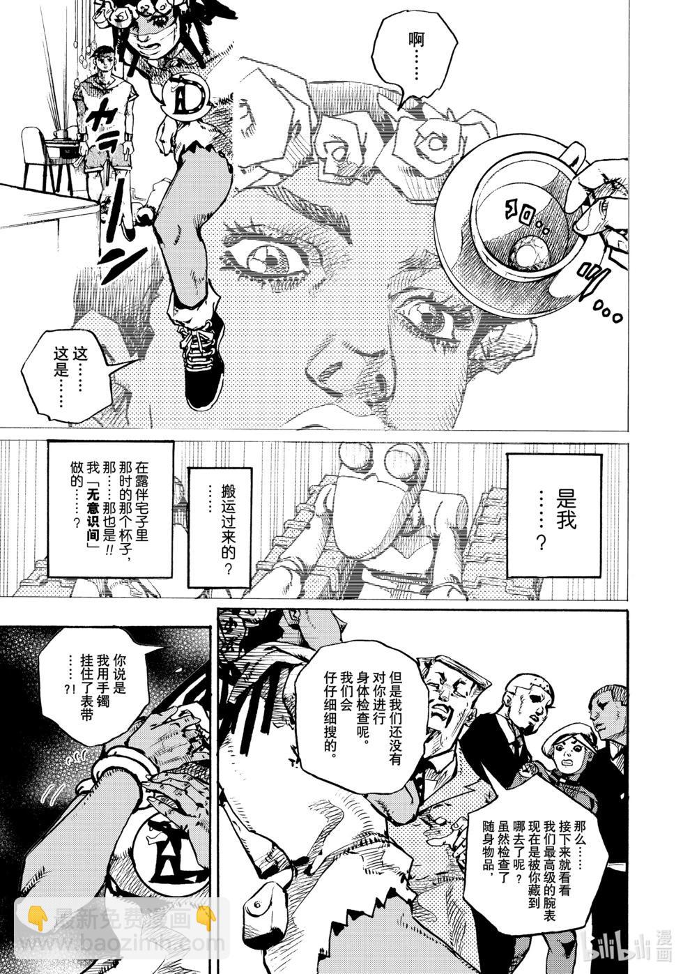 JOJO的奇妙冒險Prat9 The JOJO Lands - 第09話 - 5