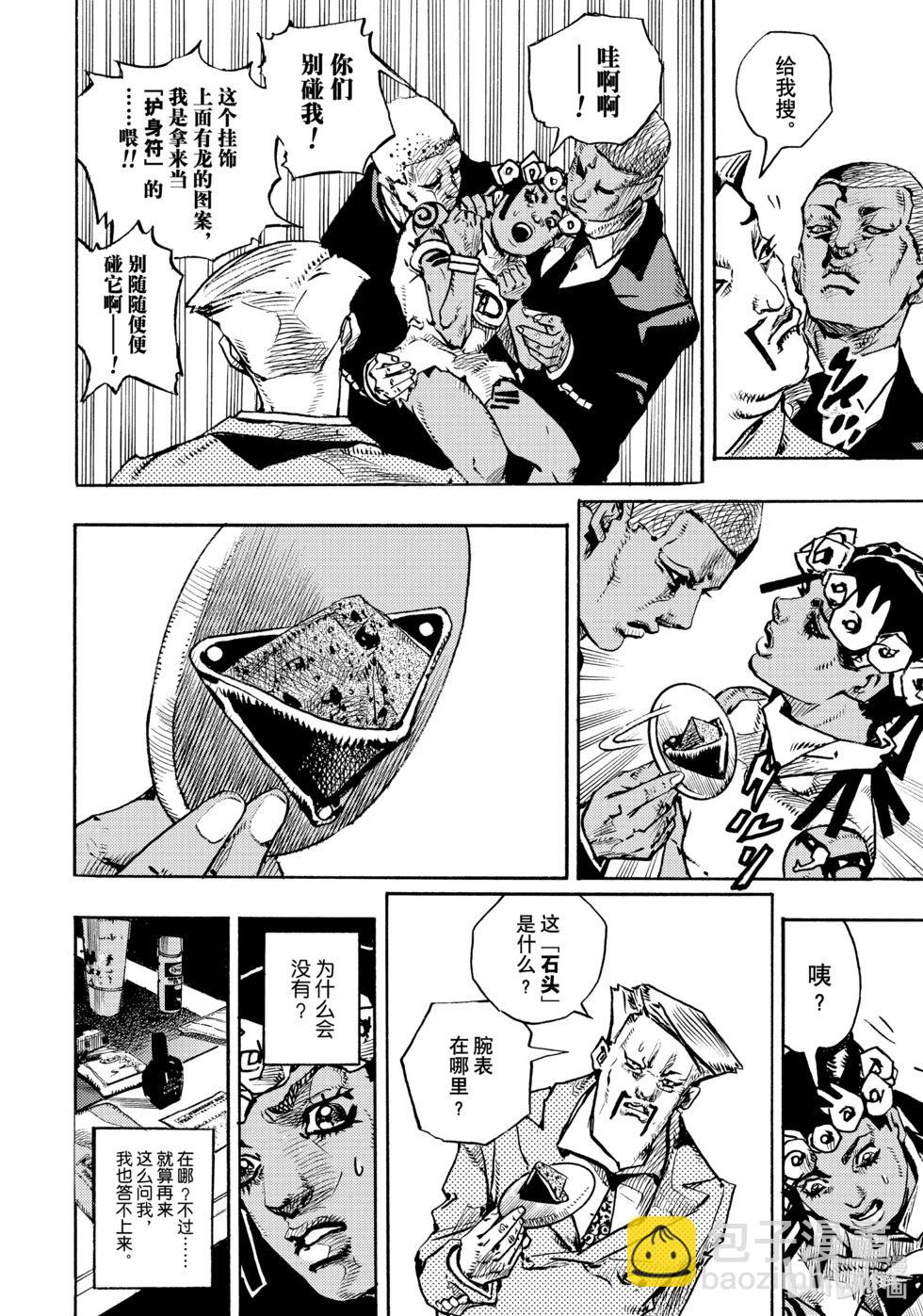 JOJO的奇妙冒險Prat9 The JOJO Lands - 第09話 - 6