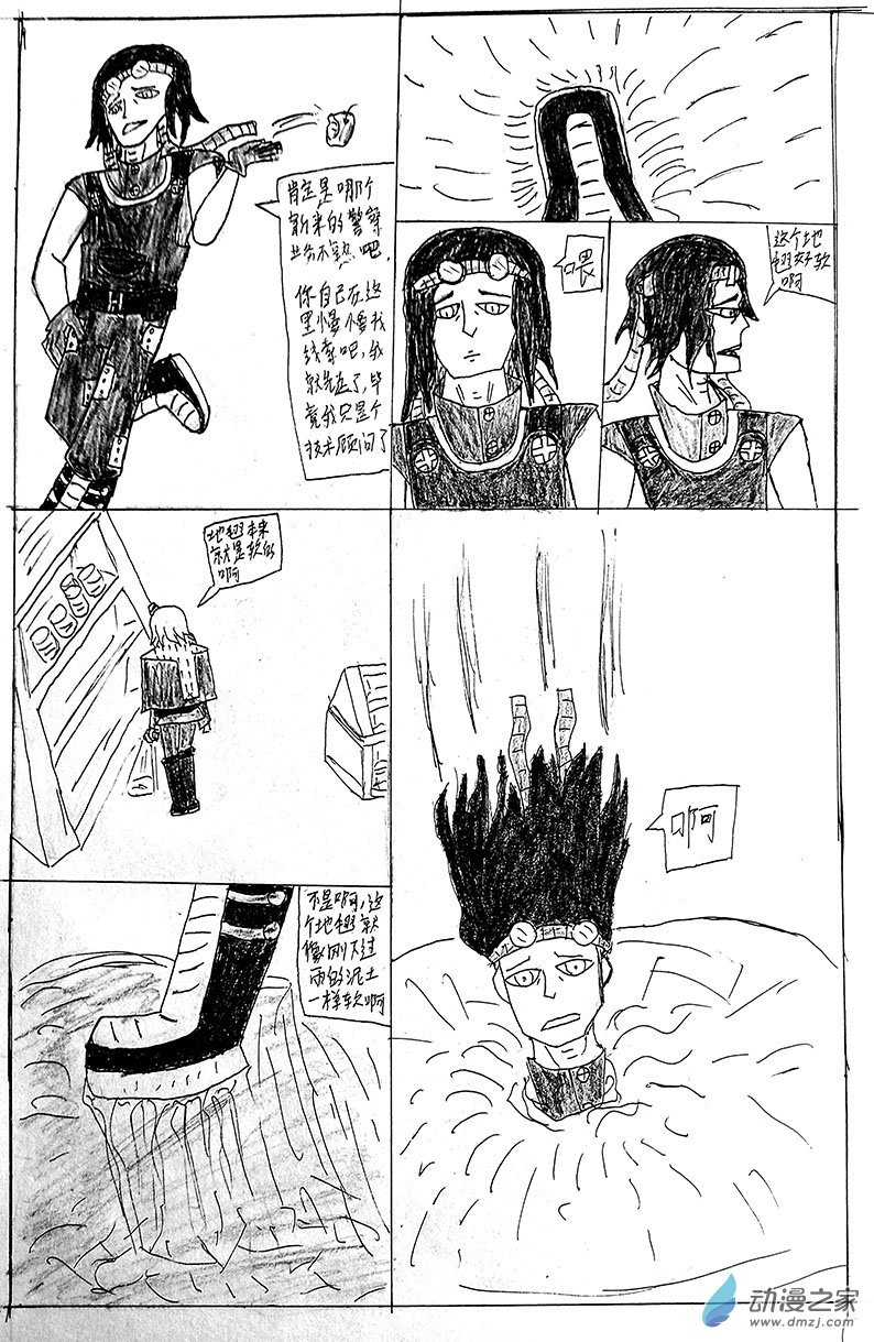 第02话【伟大自我】其一-第2话