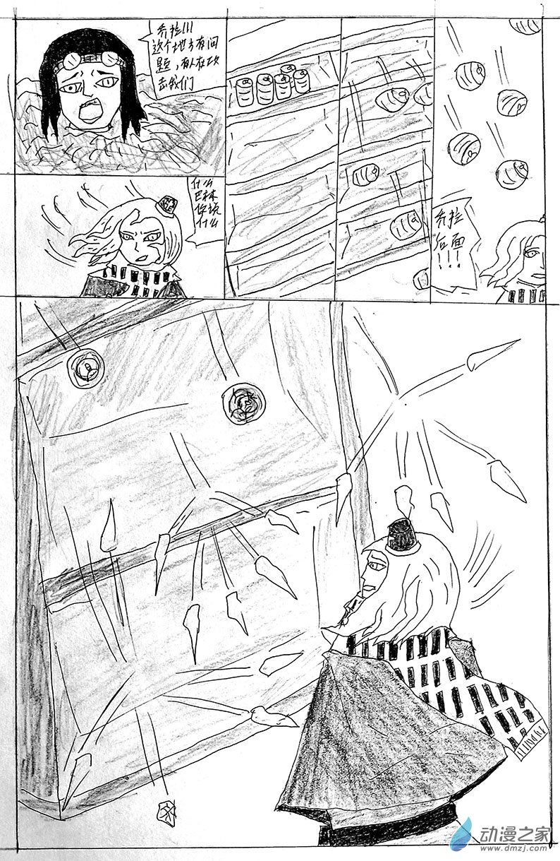 第02话【伟大自我】其一-第2话