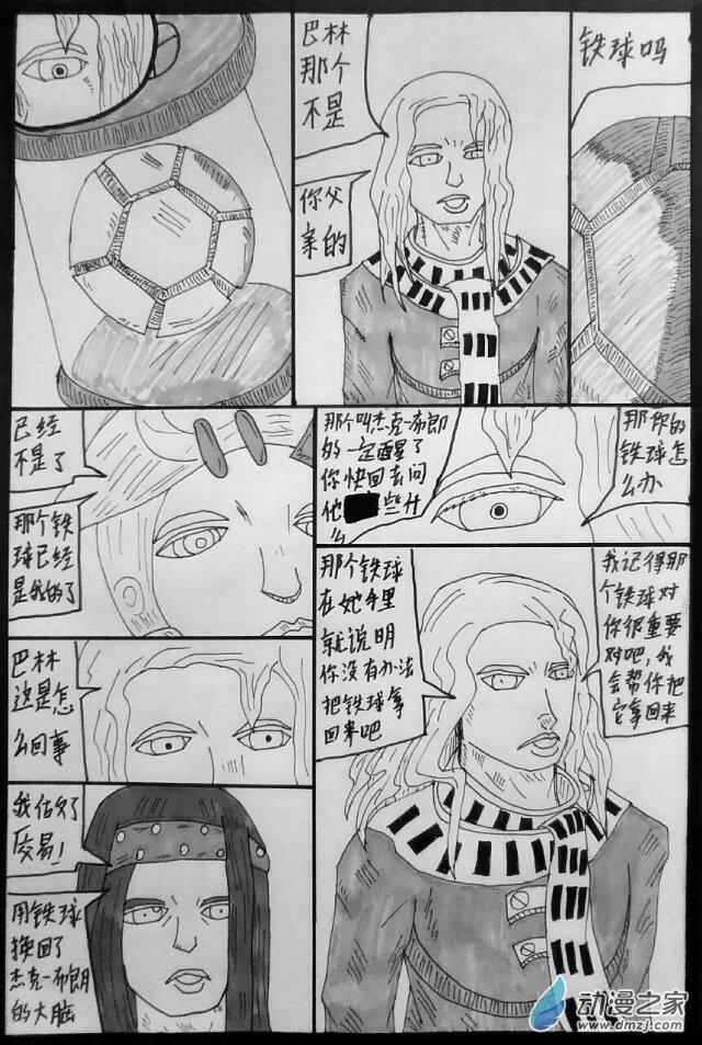 第16话 【斯卡布罗集市】其三-第16话