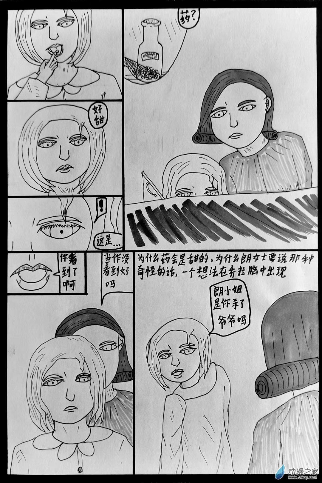 第18话 【斯卡布罗集市】其五-第18话