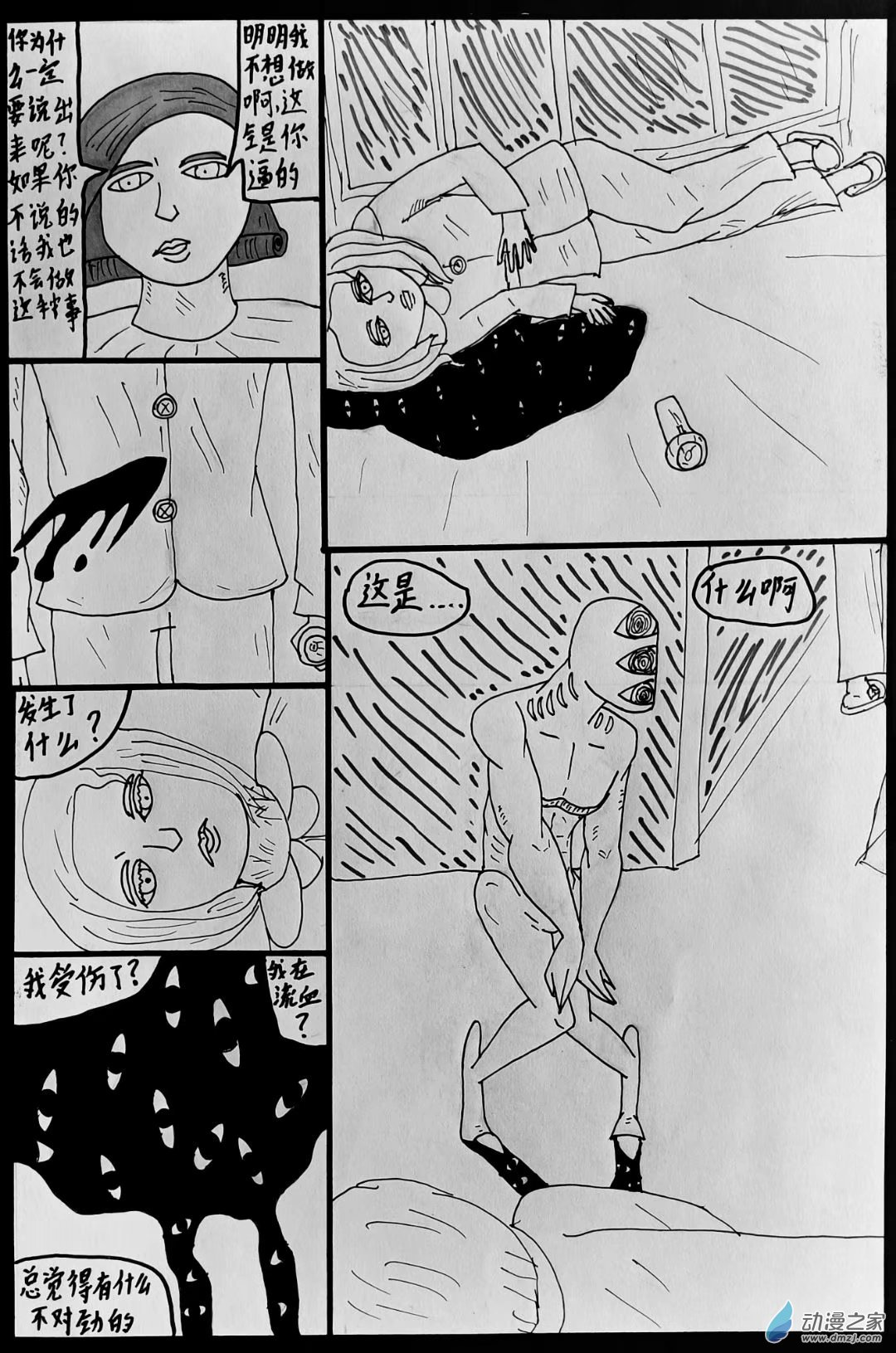 第18话 【斯卡布罗集市】其五-第18话