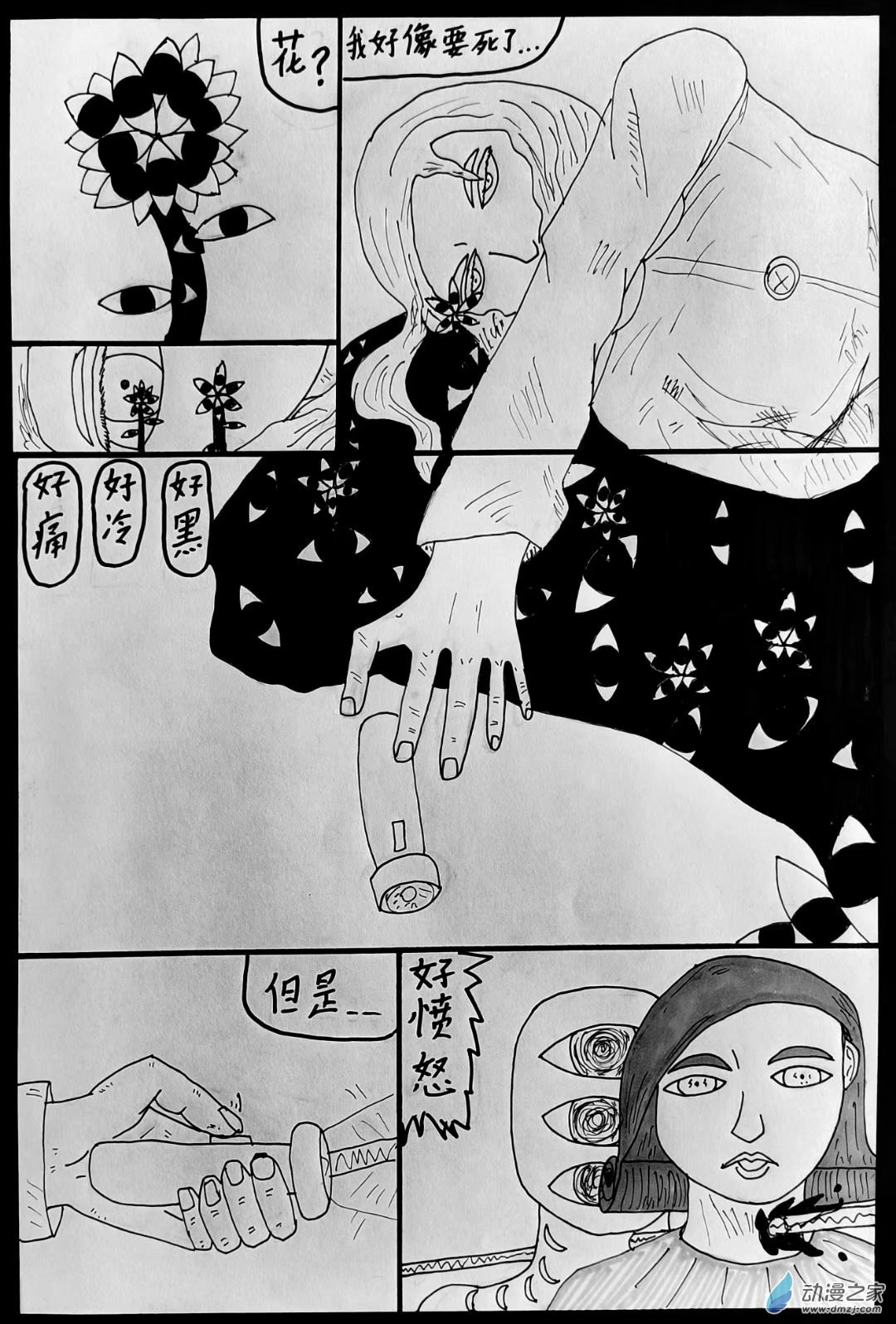 第18话 【斯卡布罗集市】其五-第18话