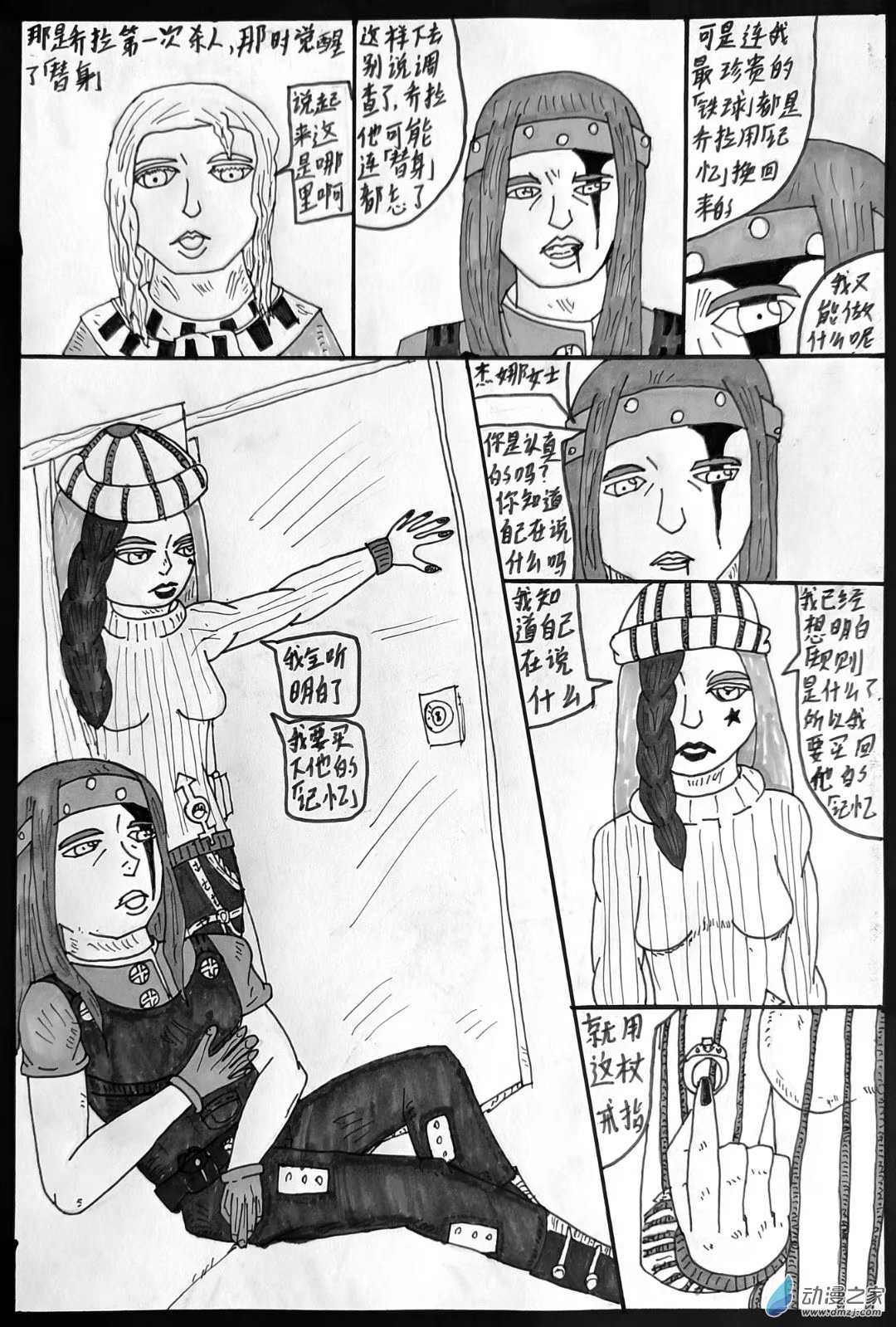 第18话 【斯卡布罗集市】其五-第18话