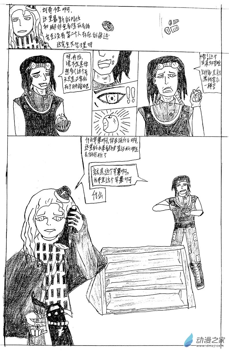 清晰版 第二话-第22话