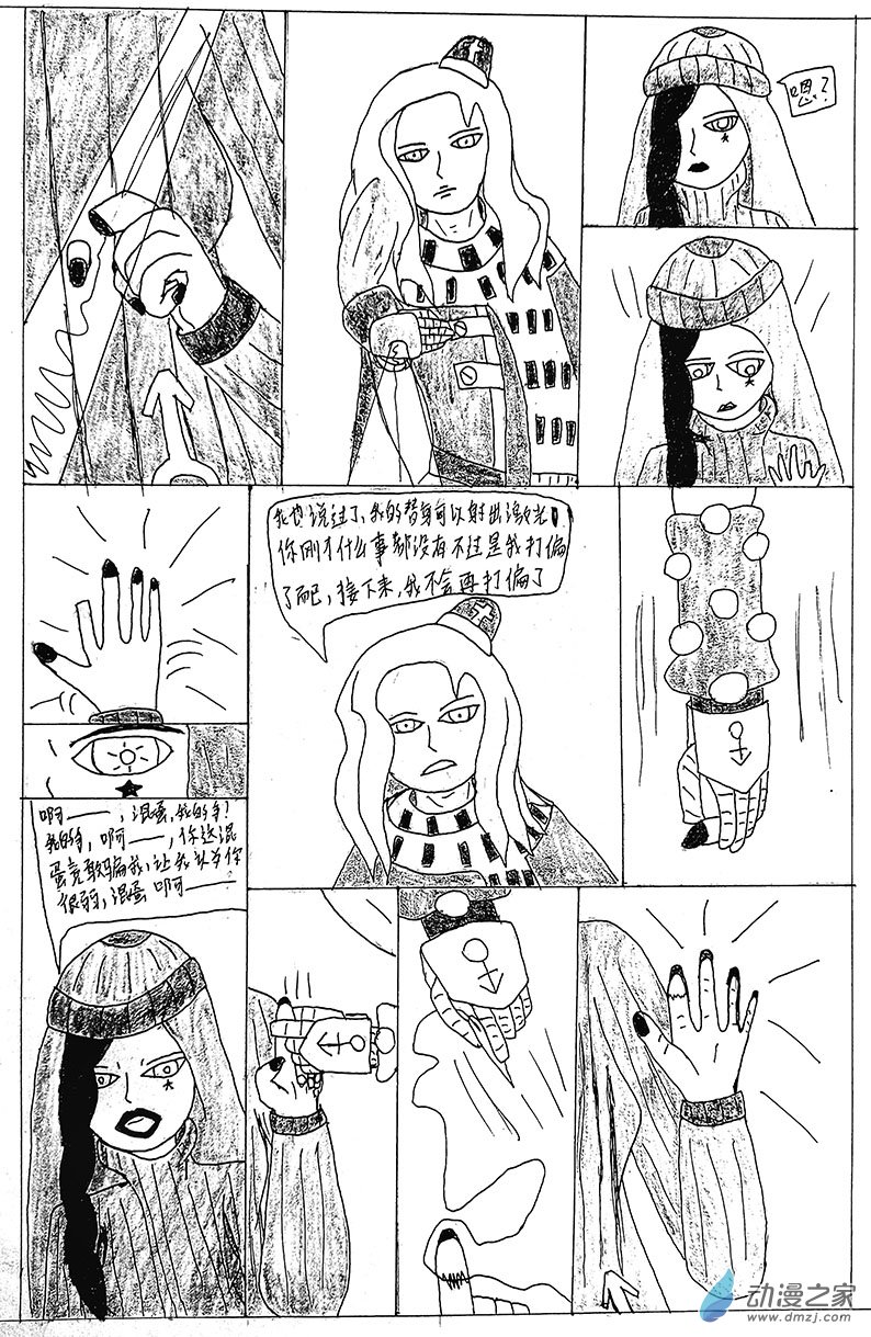 清晰版 第六话-第26话