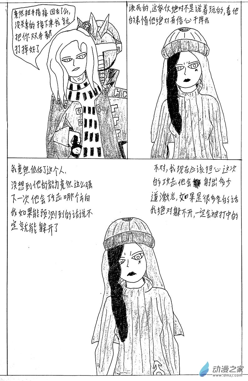 清晰版 第六话-第26话