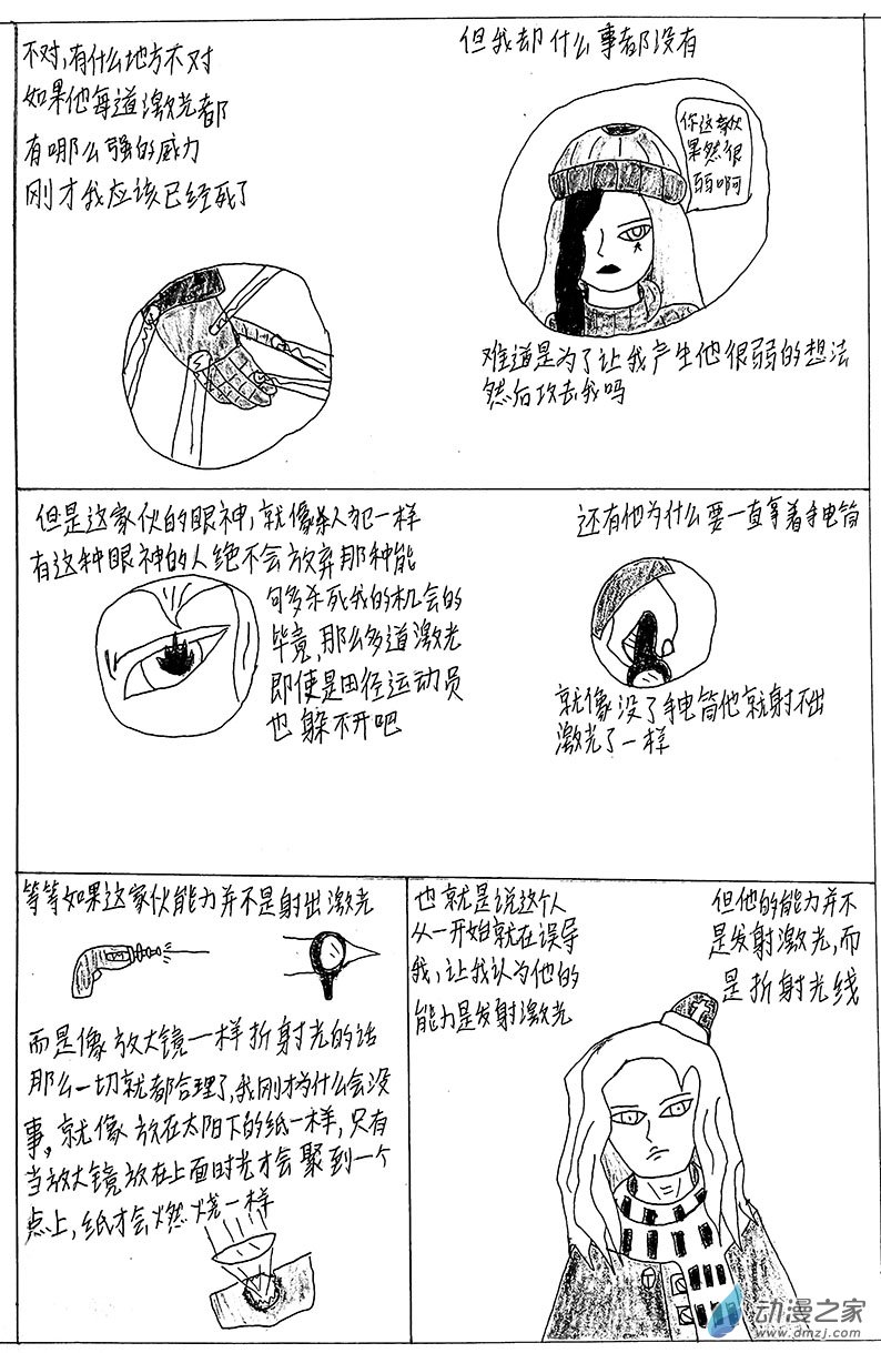 清晰版 第六话-第26话