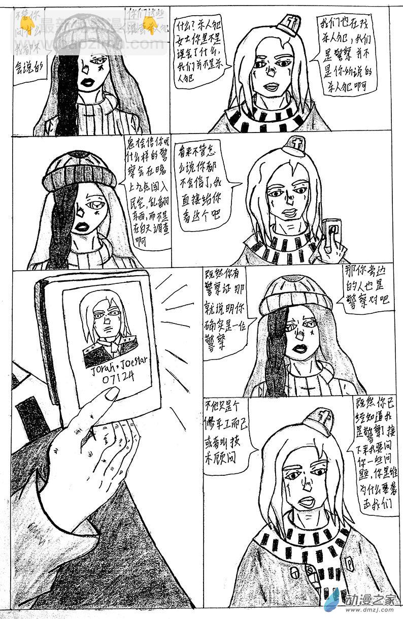 清晰版 第八话-第28话