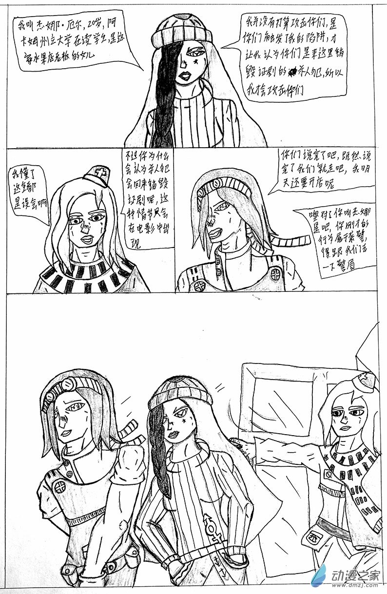 清晰版 第八话-第28话