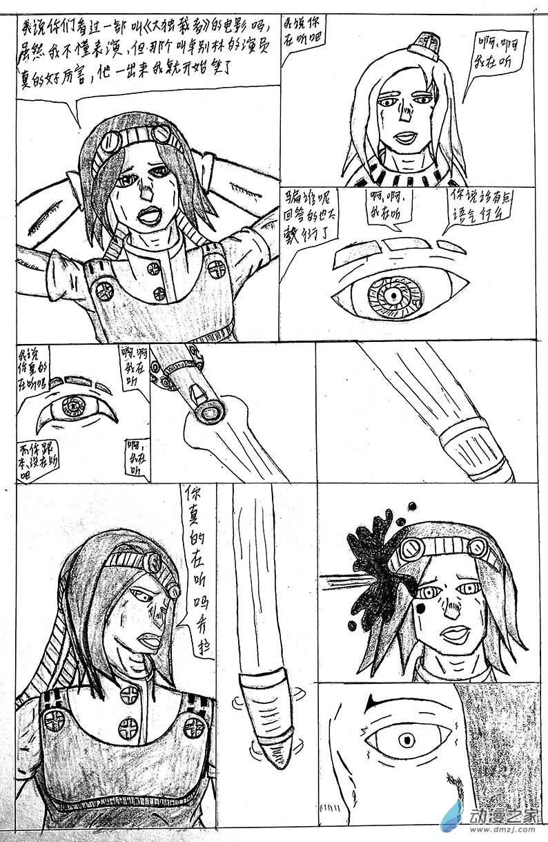 清晰版 第八话-第28话