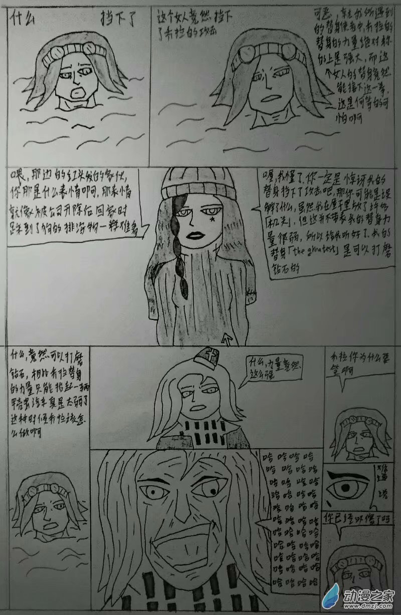 第04话 【伟大自我】其三-第4话