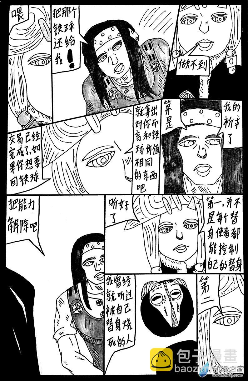 清晰版 第十六话-第36话