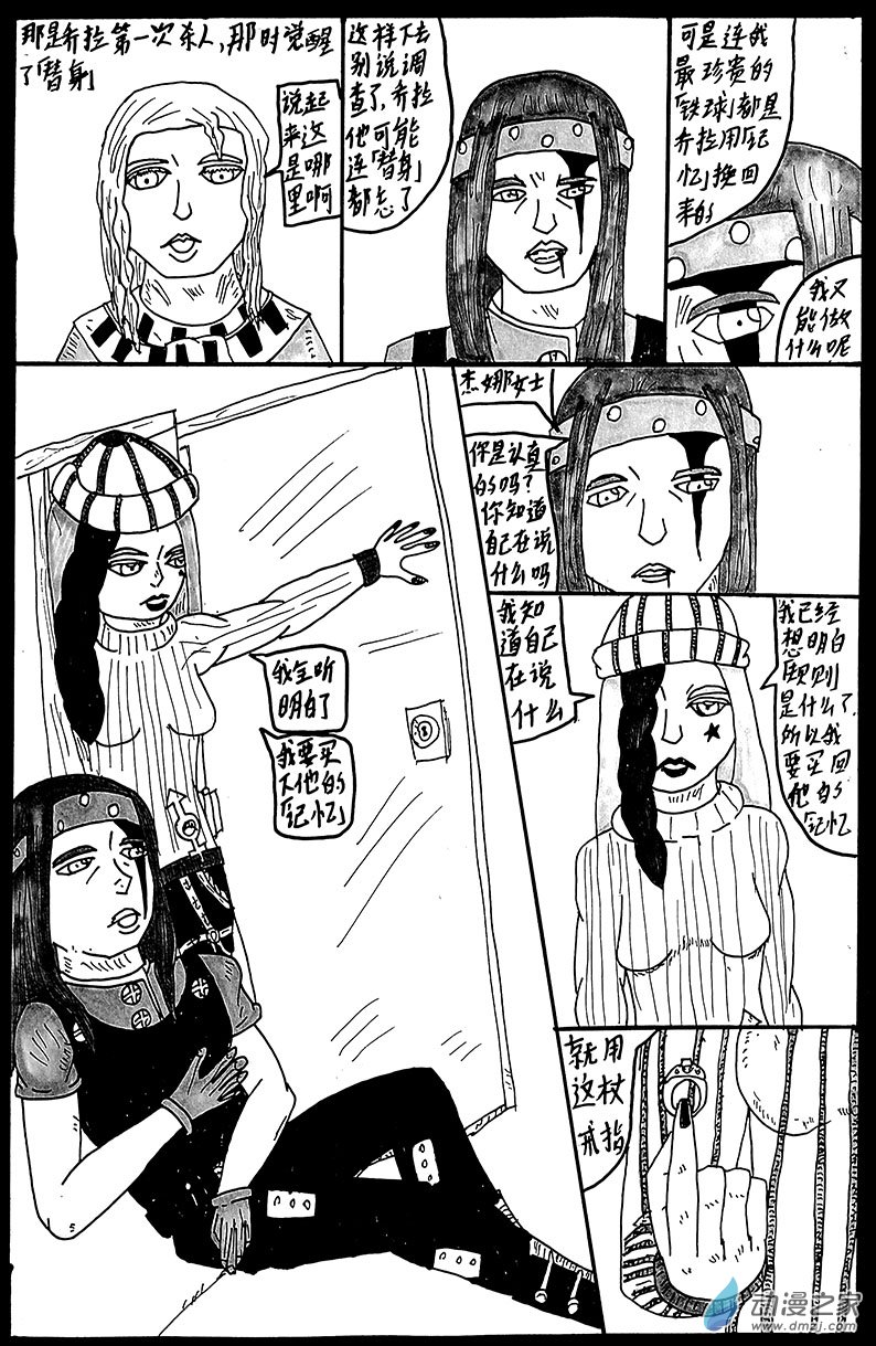 清晰版 第十八话-第38话