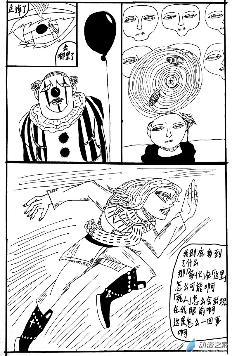 第21话 【临终时刻】其三-第40话