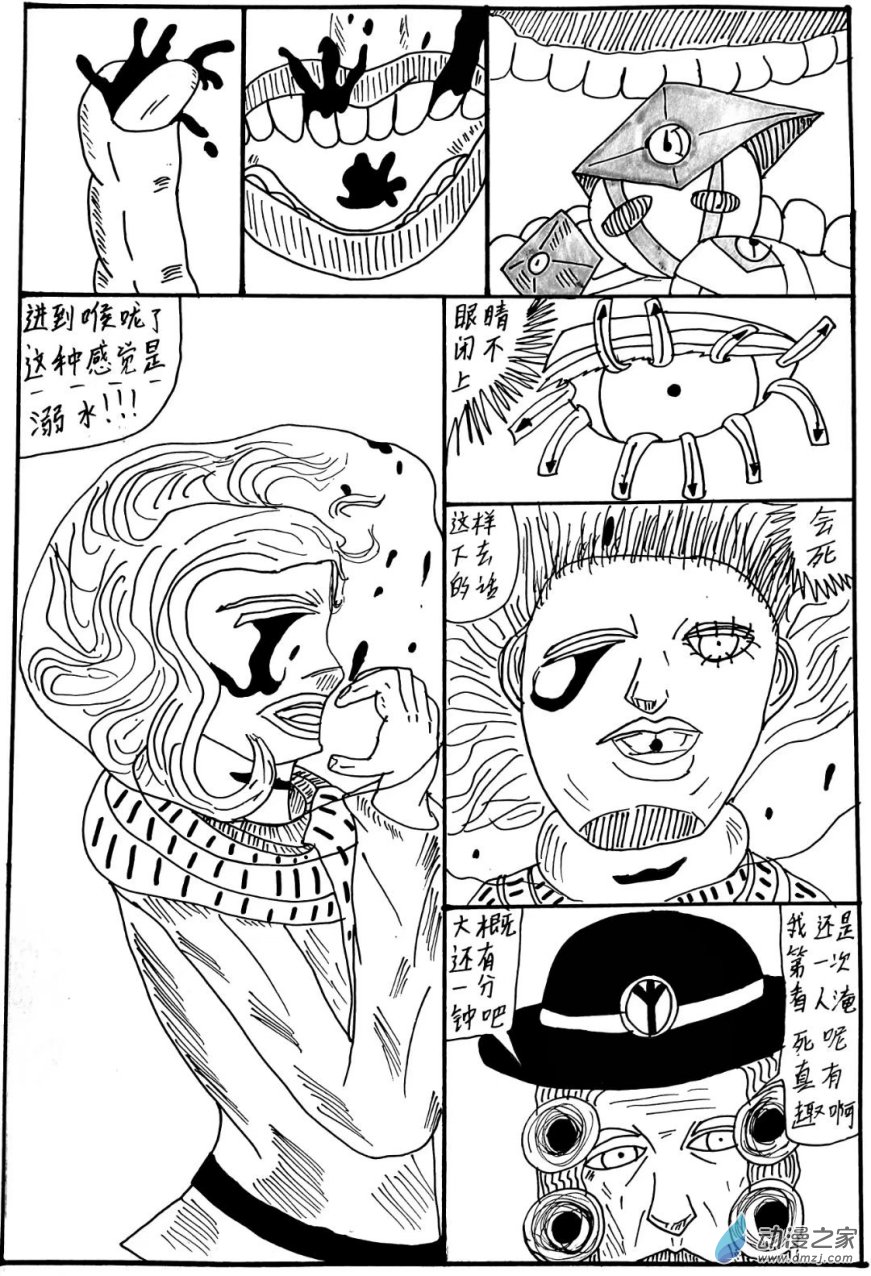 第23话【临终时刻】其五-第42话