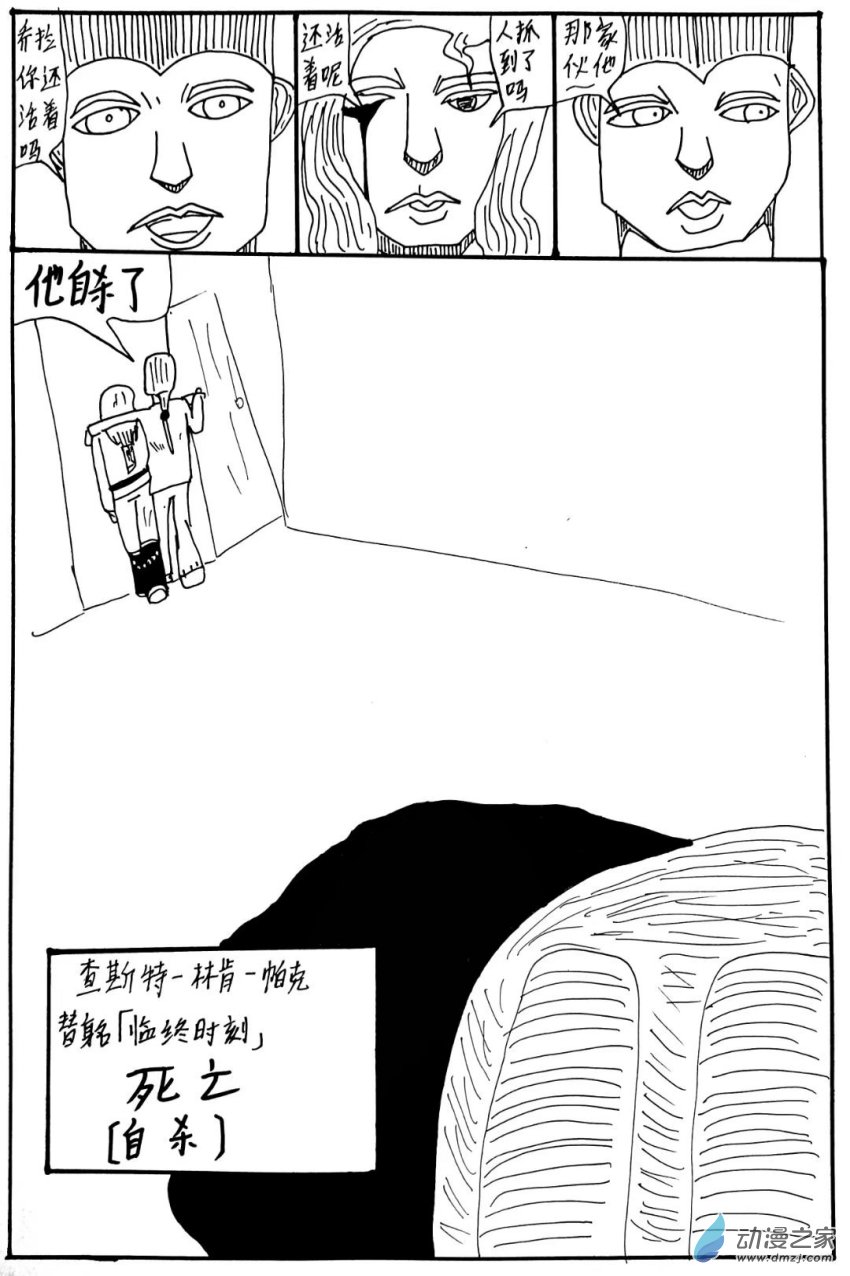 第23话【临终时刻】其五-第42话