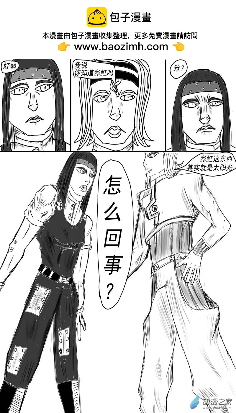 第25话 【彩虹】其二-第44话