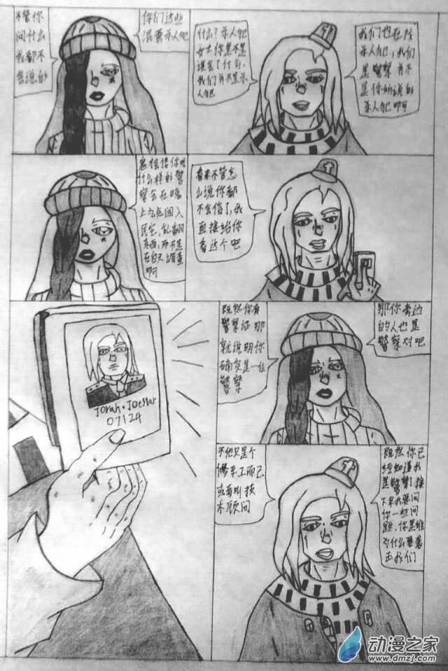 第08话 被狙击的水果店-第8话