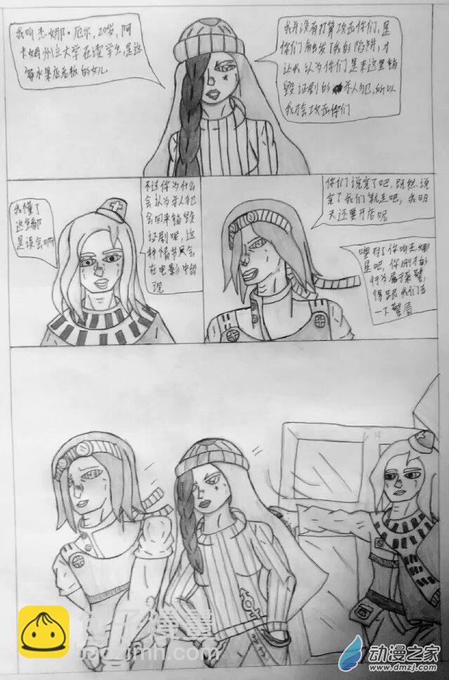 第08话 被狙击的水果店-第8话