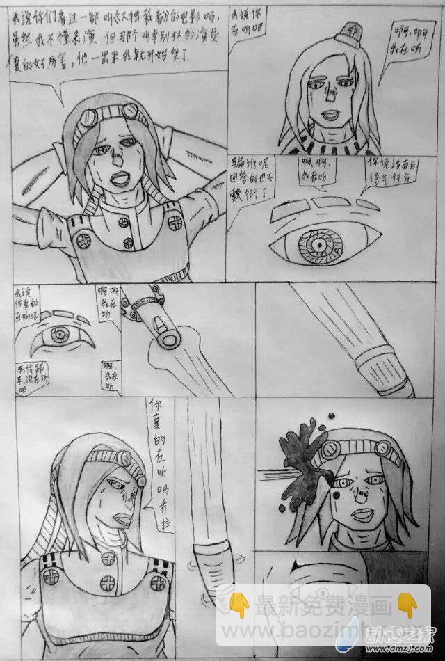 第08话 被狙击的水果店-第8话