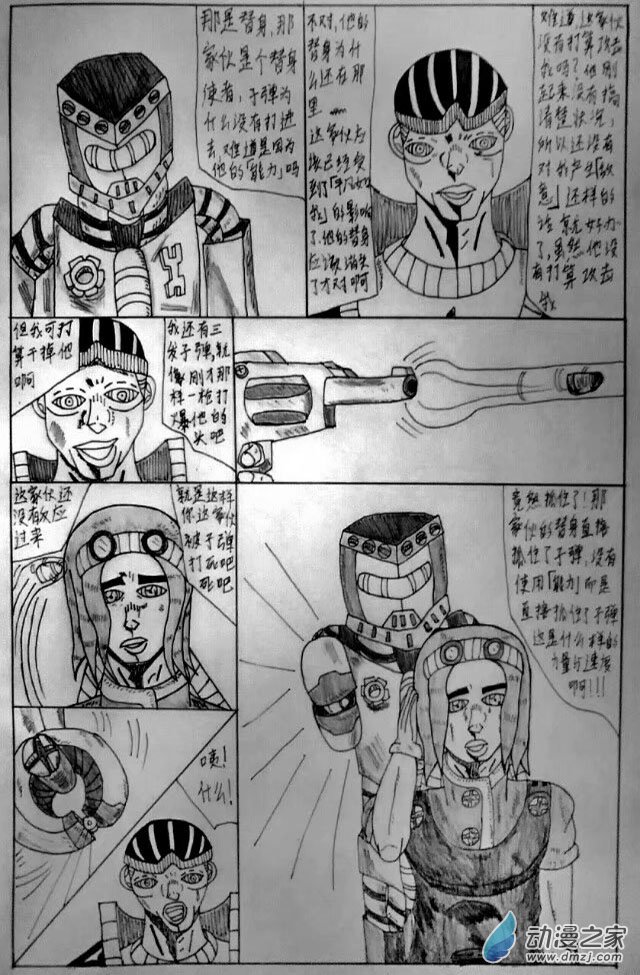 第10话   无比强大的【机械狂想】其一-第10话