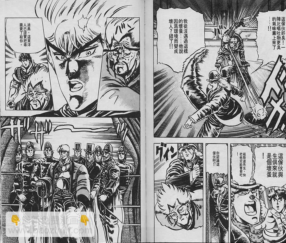 JoJo奇妙冒險 - 第2卷(1/2) - 4