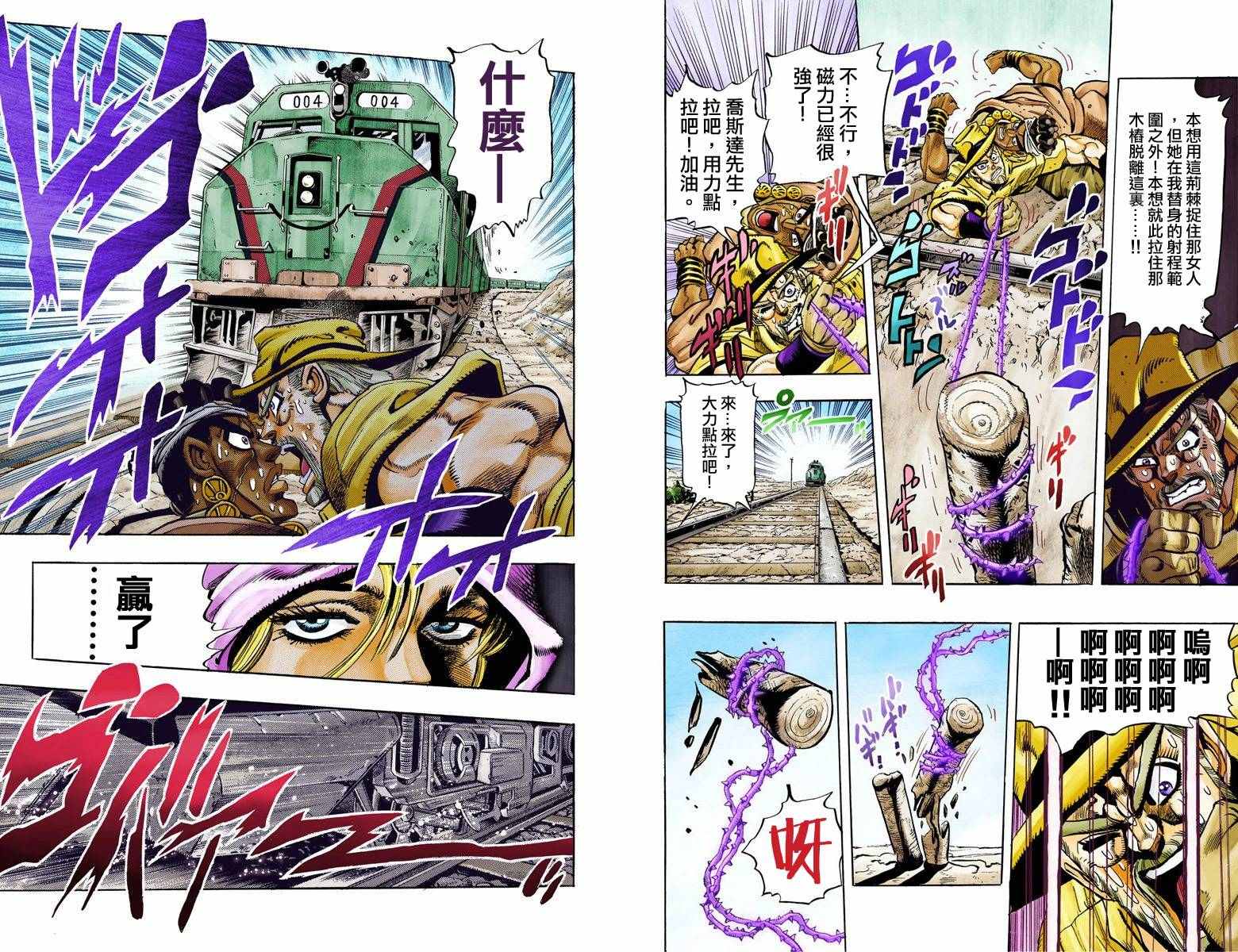 JoJo奇妙冒險 - 第3部10部全綵(1/2) - 2