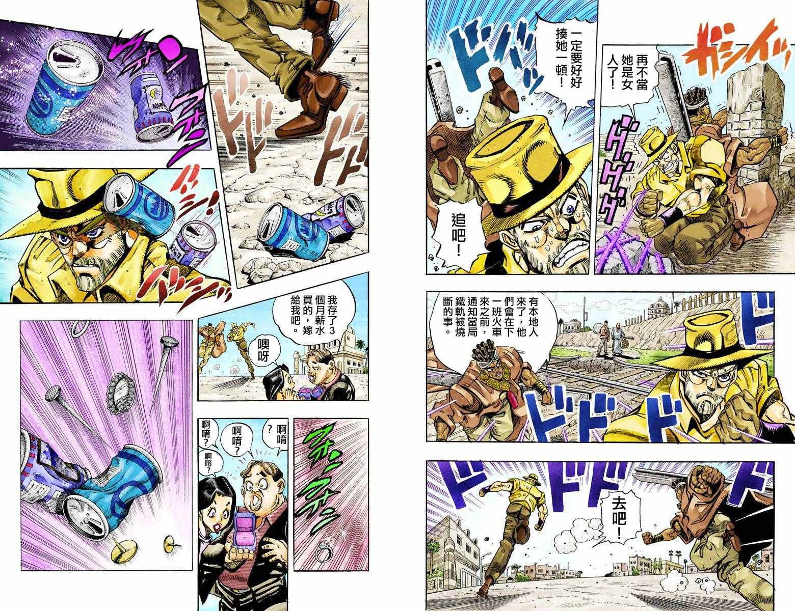 JoJo奇妙冒險 - 第3部10部全綵(1/2) - 1