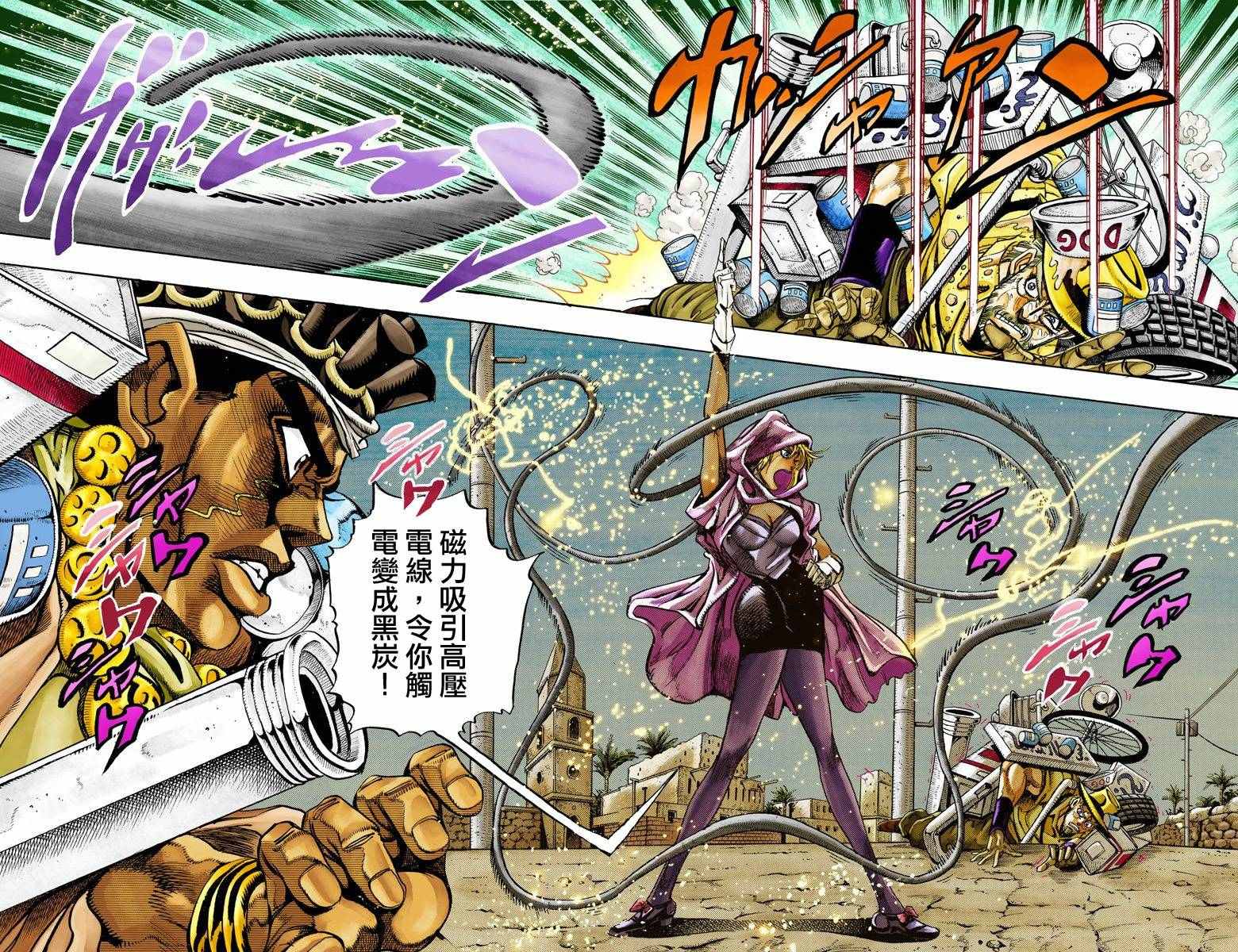 JoJo奇妙冒險 - 第3部10部全綵(1/2) - 7