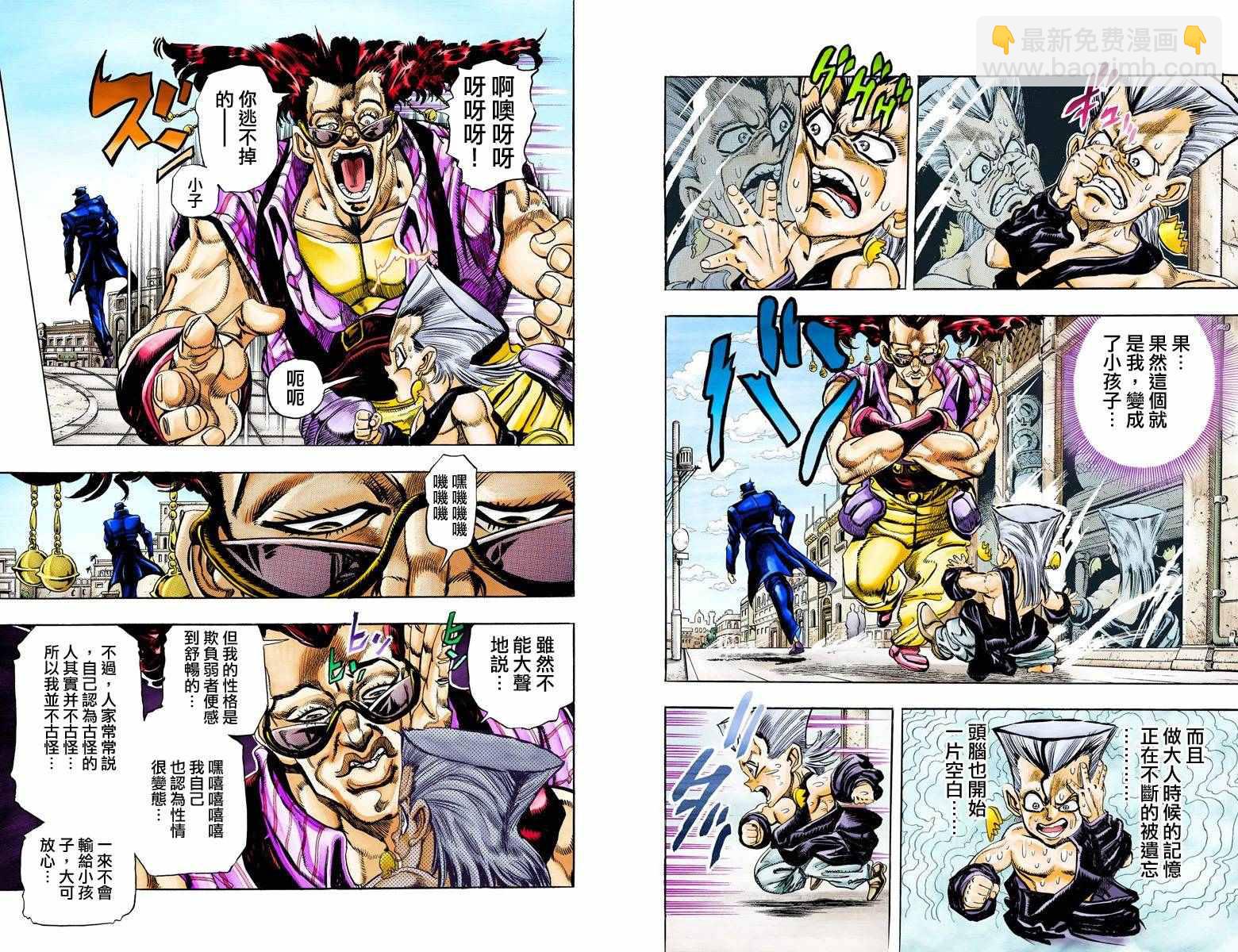 JoJo奇妙冒險 - 第3部10部全綵(1/2) - 4