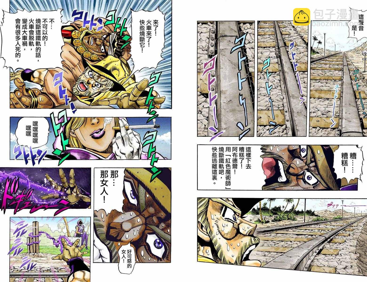 JoJo奇妙冒險 - 第3部10部全綵(1/2) - 1