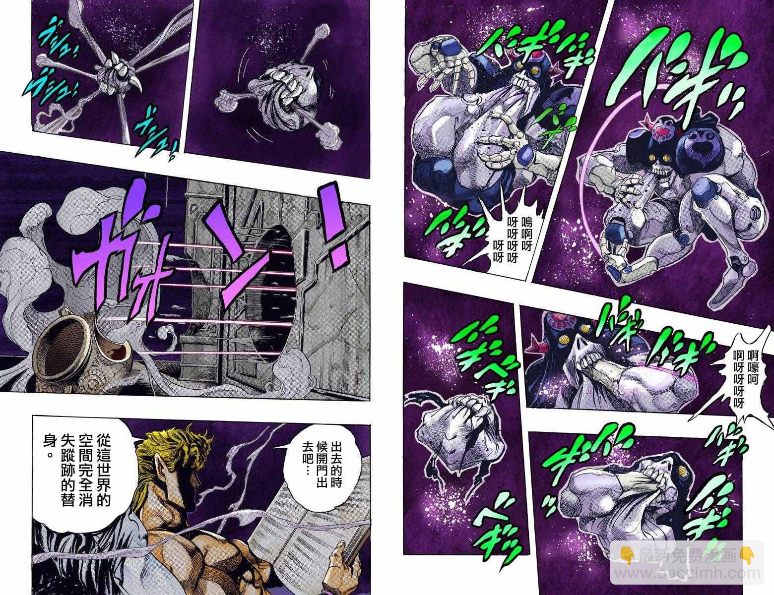 JoJo奇妙冒險 - 第3部14卷全綵(1/2) - 3