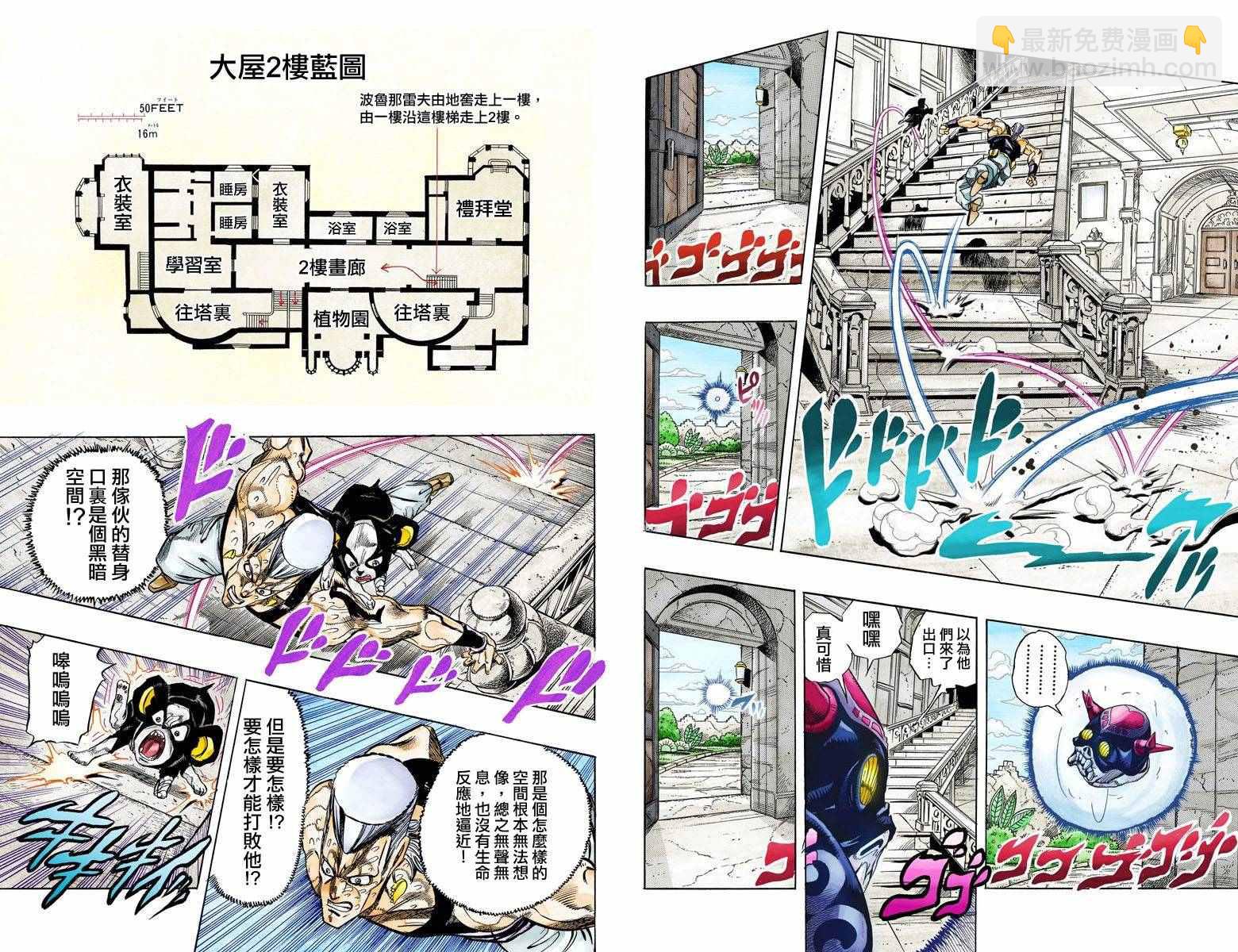 JoJo奇妙冒險 - 第3部14卷全綵(1/2) - 1