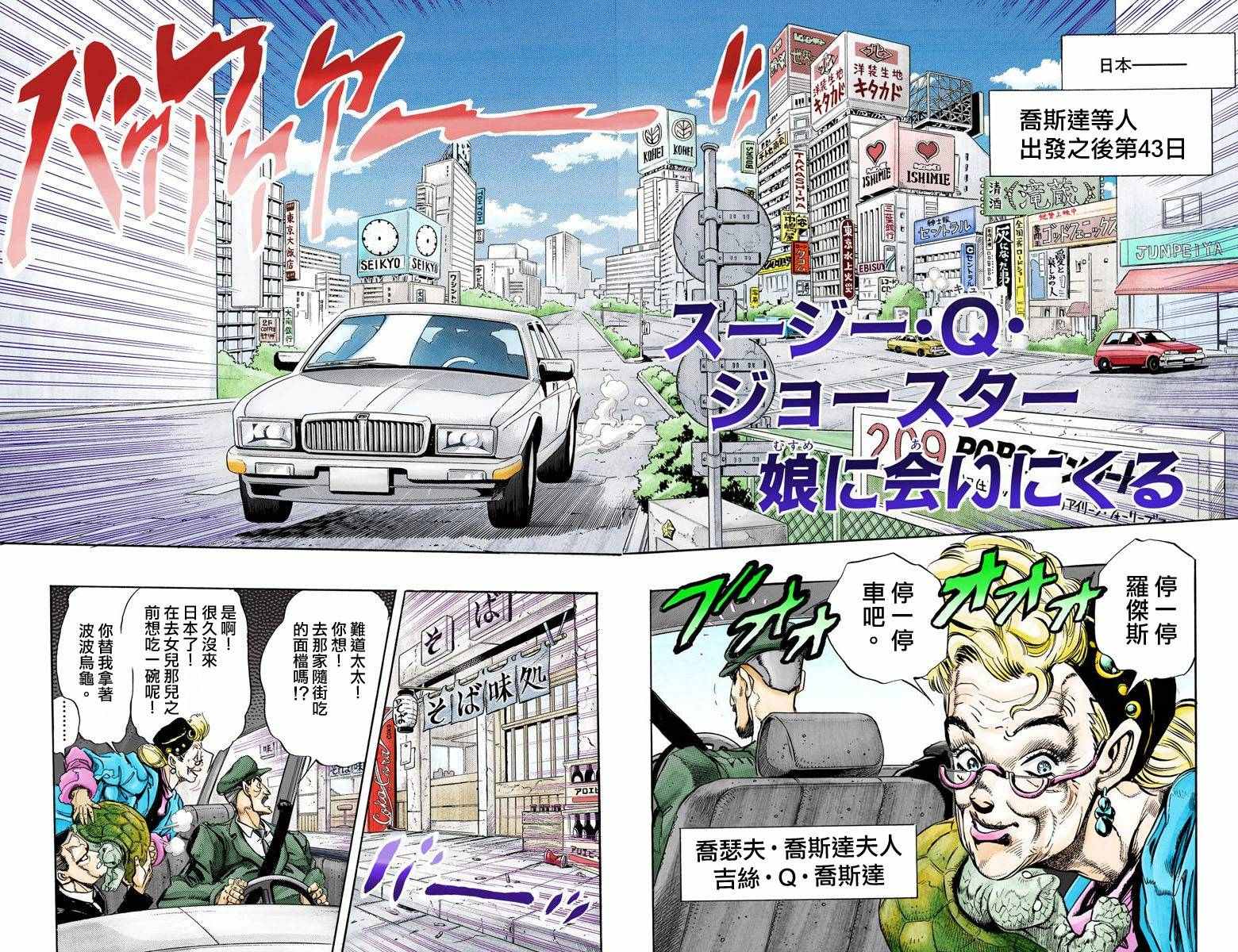 JoJo奇妙冒險 - 第3部14卷全綵(2/2) - 2