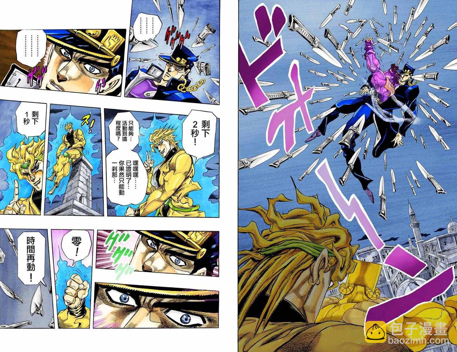 JoJo奇妙冒險 - 第3部16卷全綵(1/2) - 5