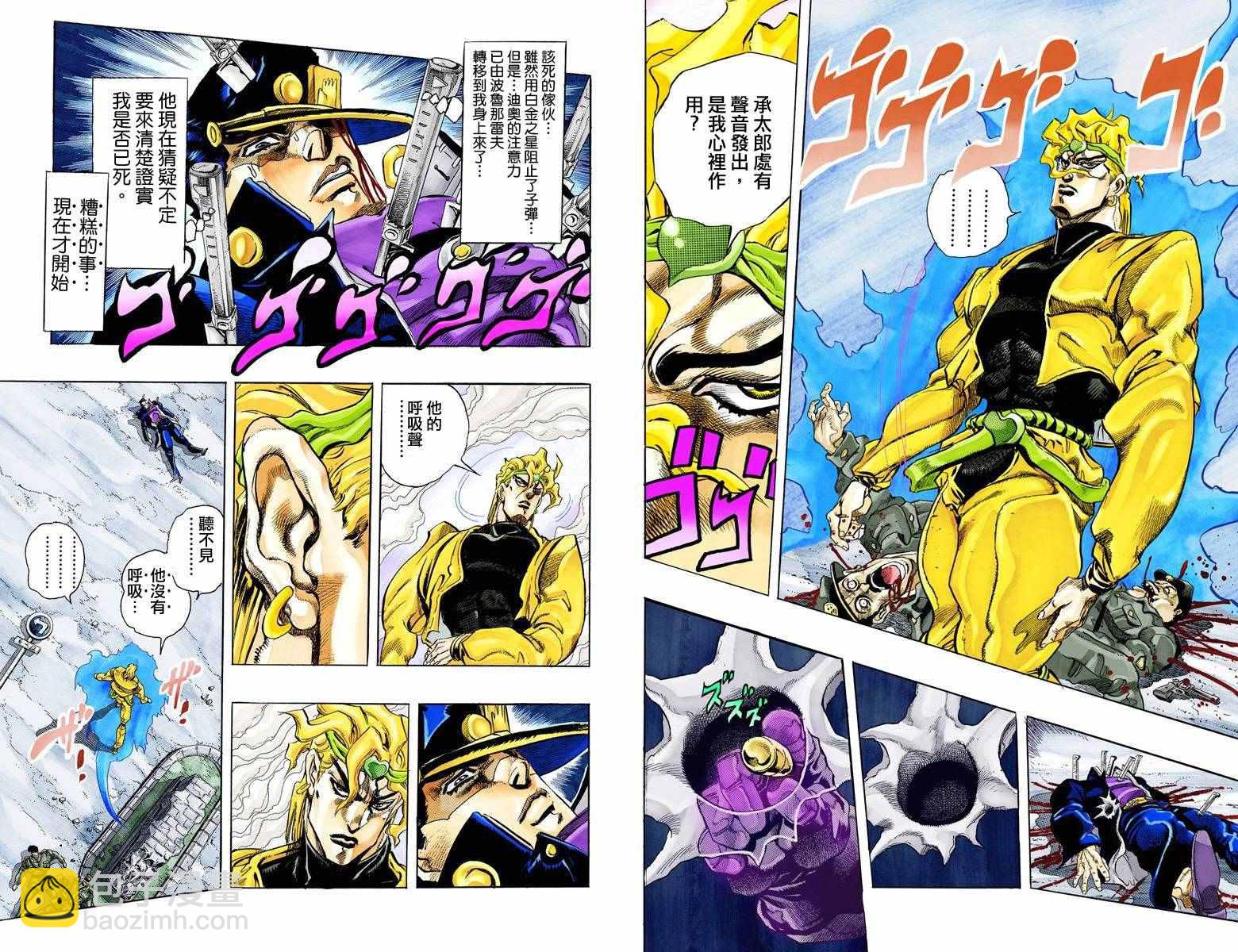 JoJo奇妙冒險 - 第3部16卷全綵(1/2) - 5