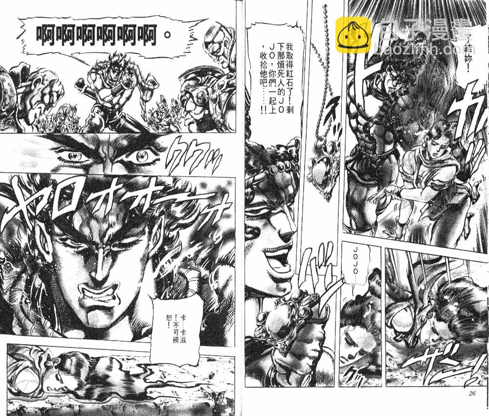 JoJo奇妙冒險 - 第12卷(1/3) - 6