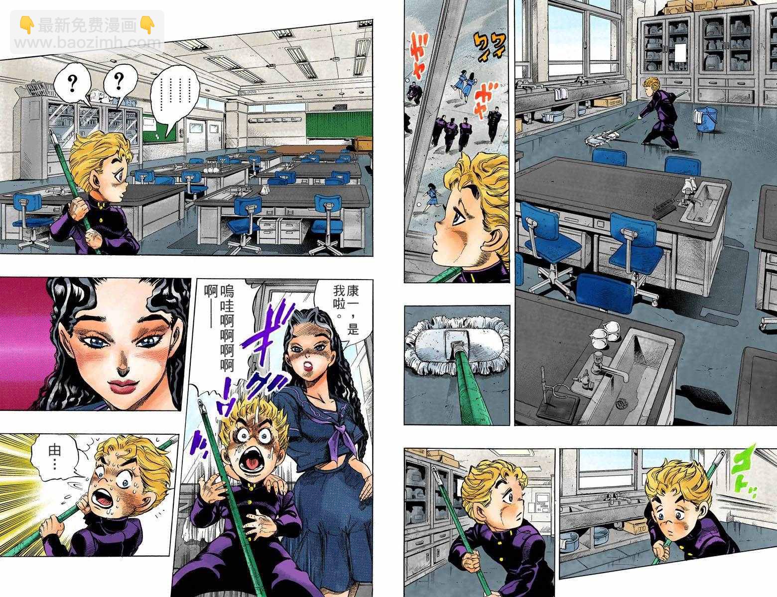 JoJo奇妙冒險 - 第4部04卷全綵(1/2) - 5