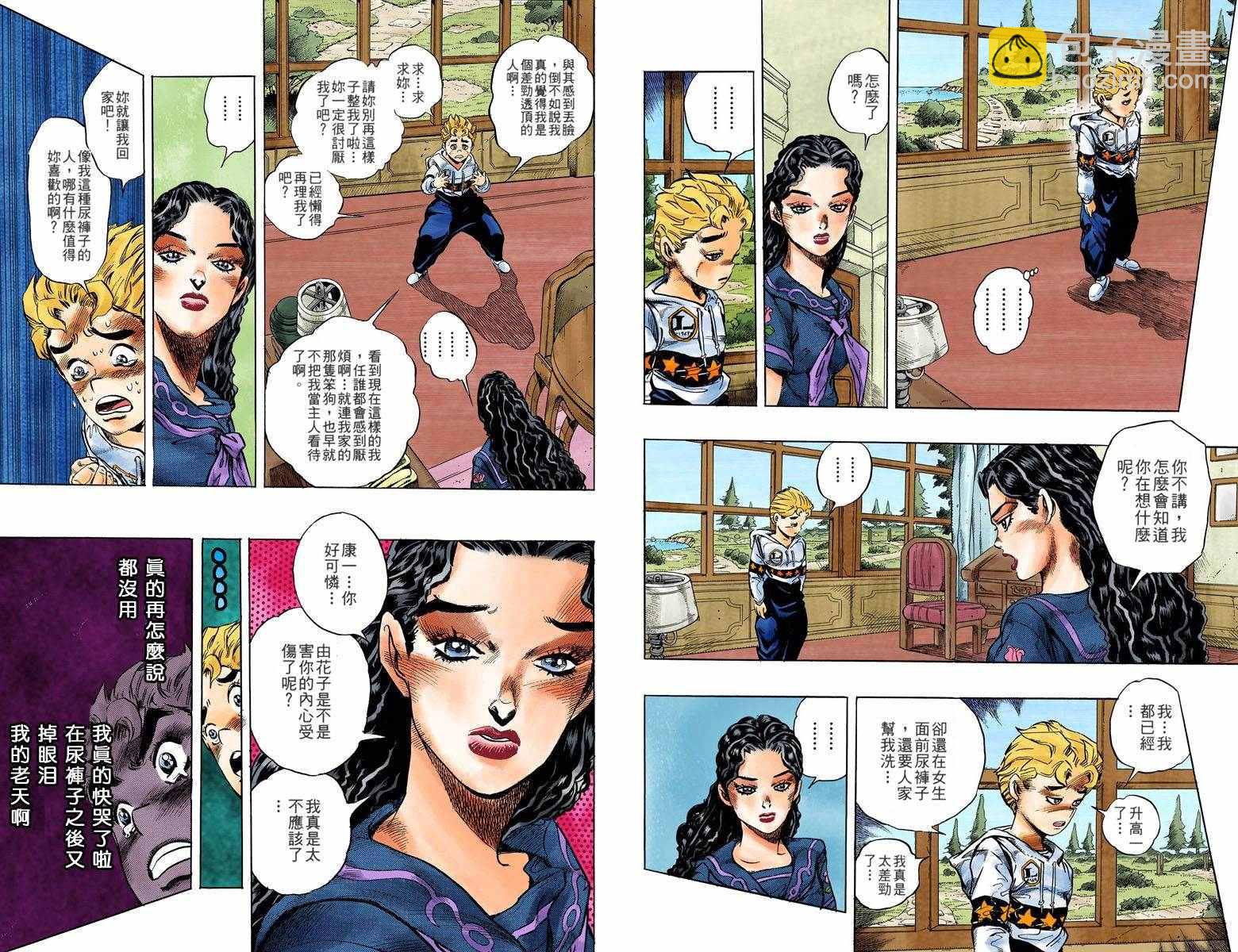 JoJo奇妙冒險 - 第4部04卷全綵(1/2) - 4