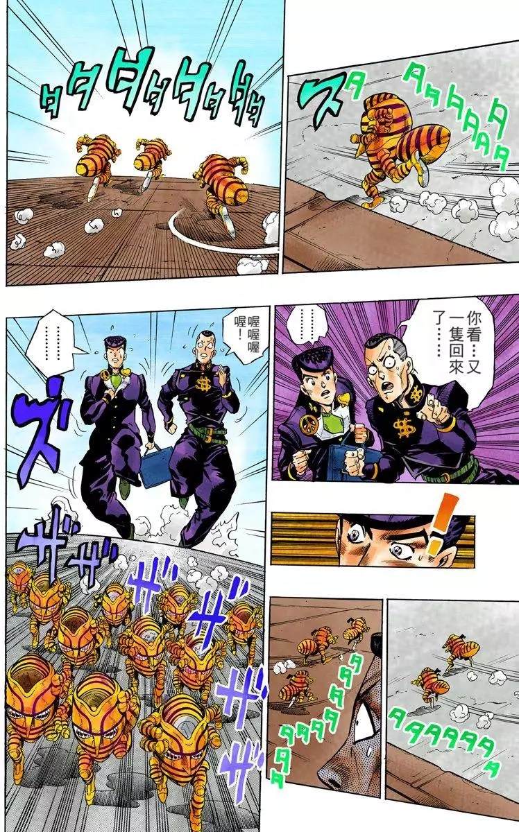 JoJo奇妙冒險 - 第4部08卷全綵(2/4) - 1