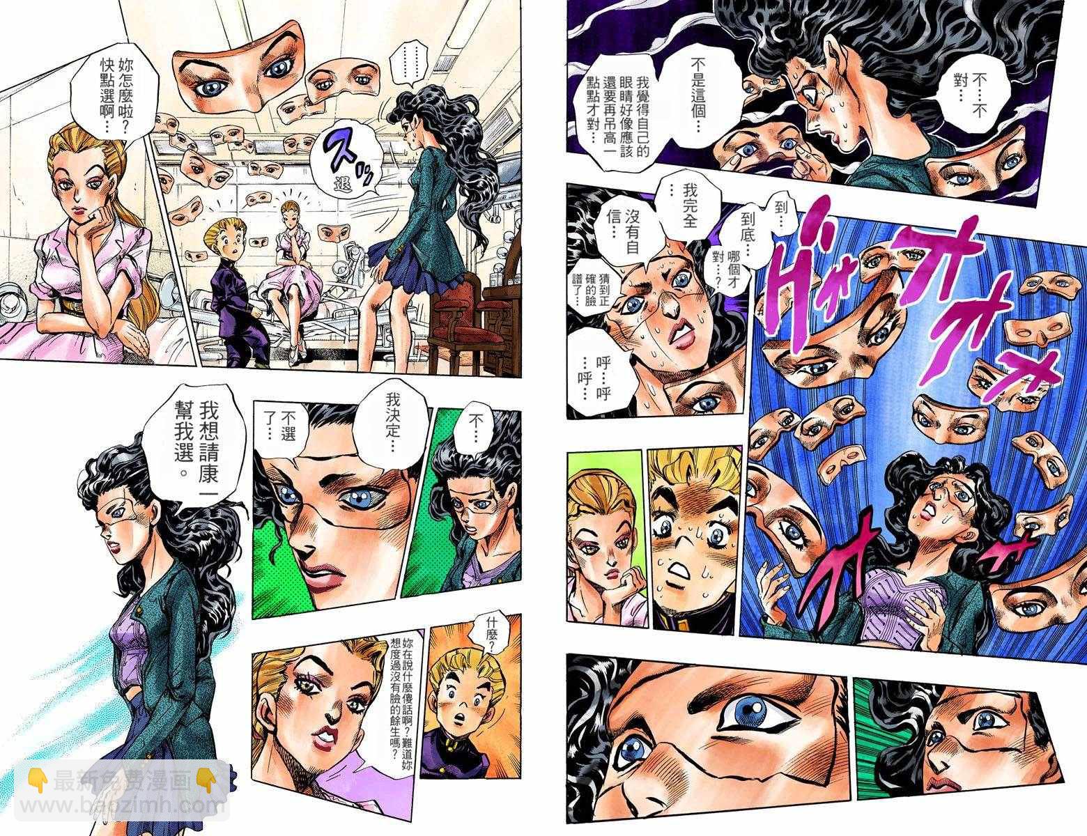 JoJo奇妙冒險 - 第4部10卷全綵(1/2) - 3