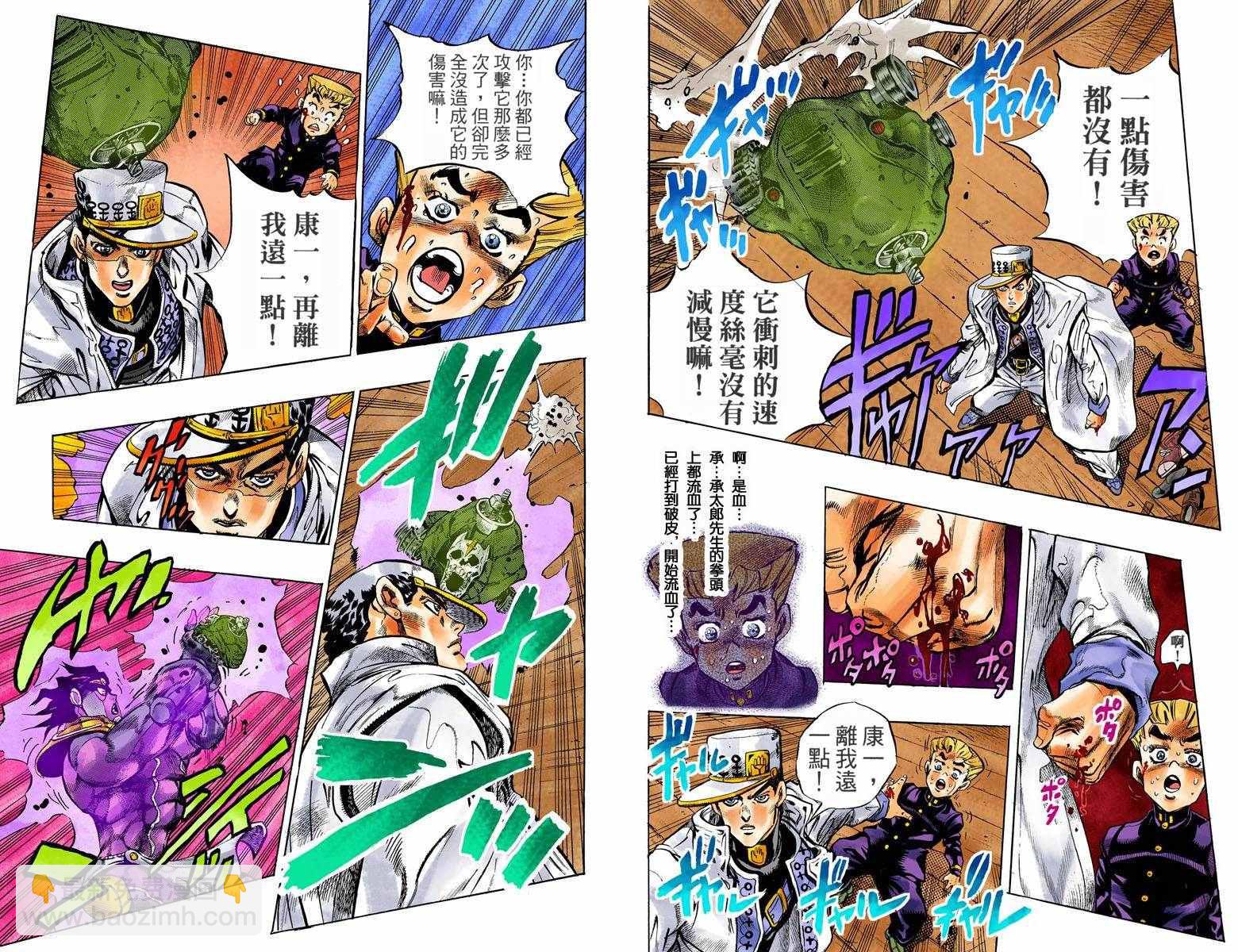 JoJo奇妙冒險 - 第4部10卷全綵(2/2) - 2