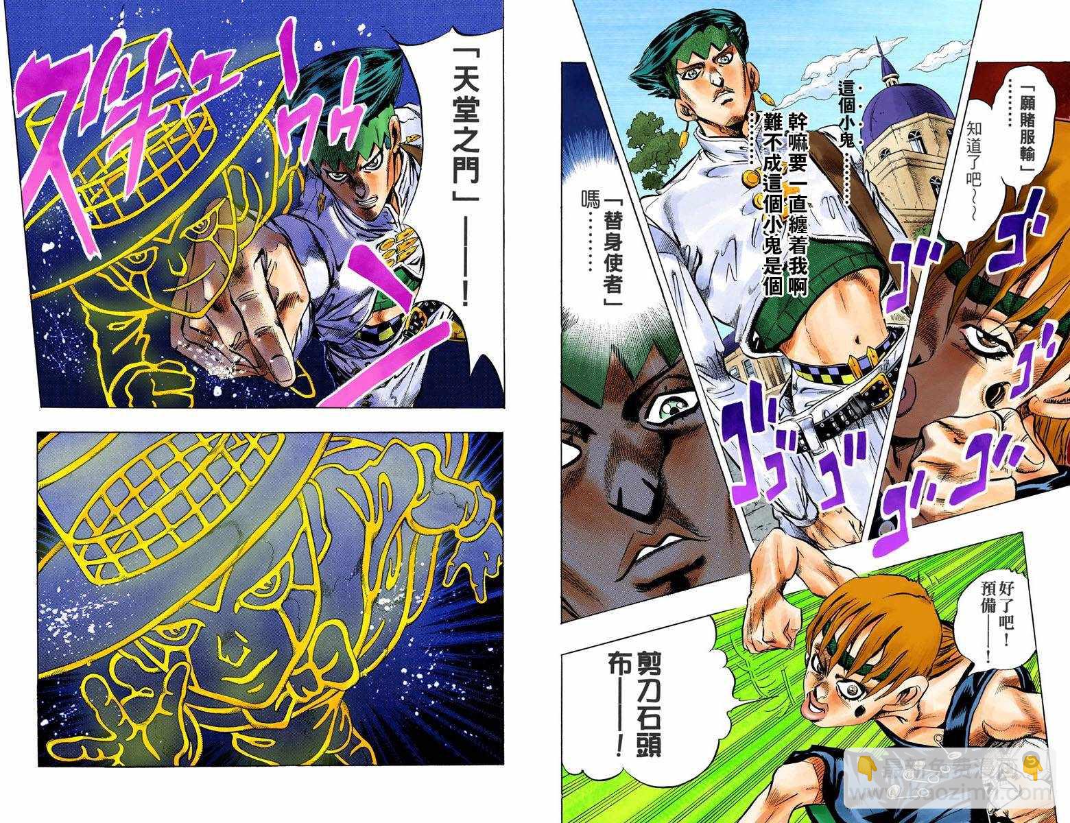 JoJo奇妙冒险 - 第4话12卷全彩(1/3) - 7